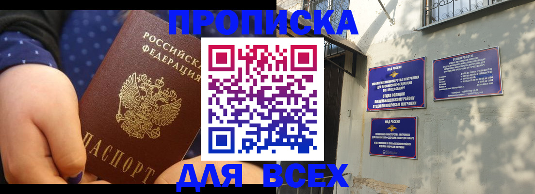 временная регистрация адрес в Уяре