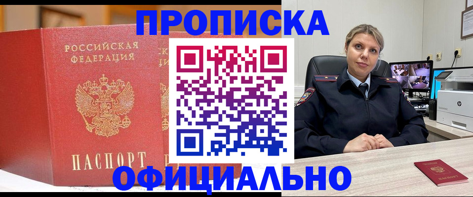 временная регистрация гарантия в Уяре