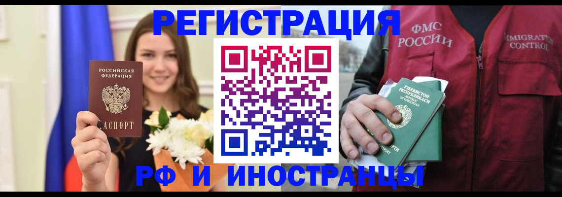 прописка для школы в Уяре