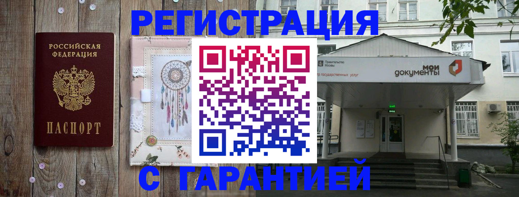 где прописаться в Уяре